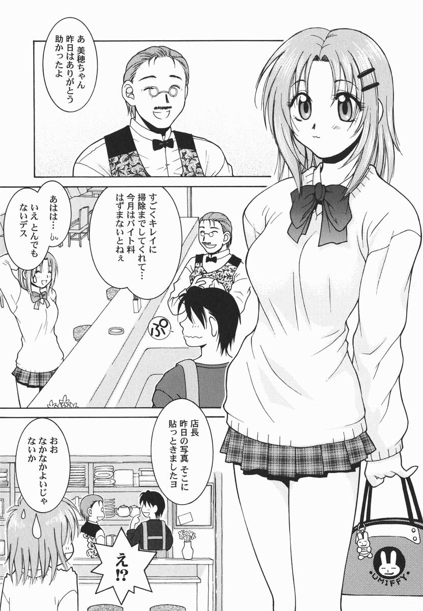 [Hyoujun Mai] First kiss page 67 full