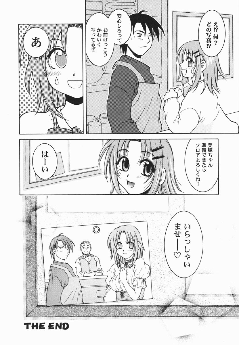 [Hyoujun Mai] First kiss page 68 full