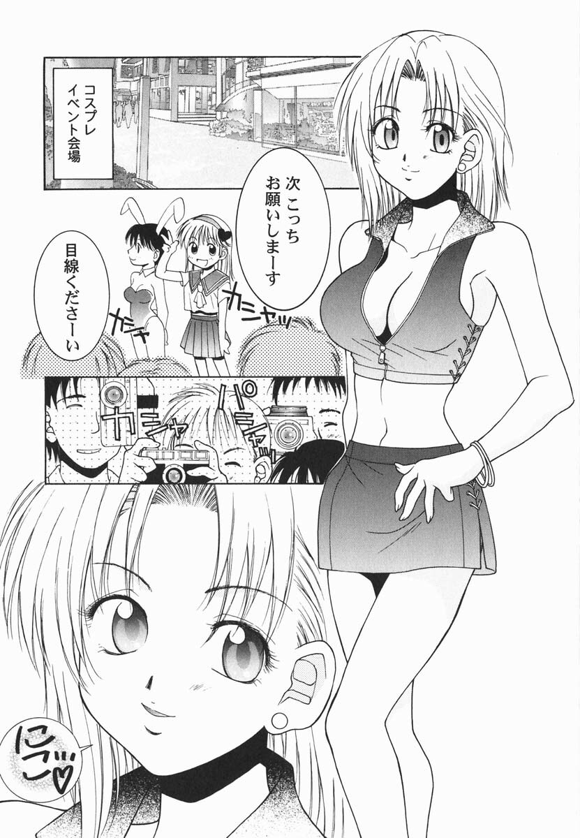 [Hyoujun Mai] First kiss page 70 full