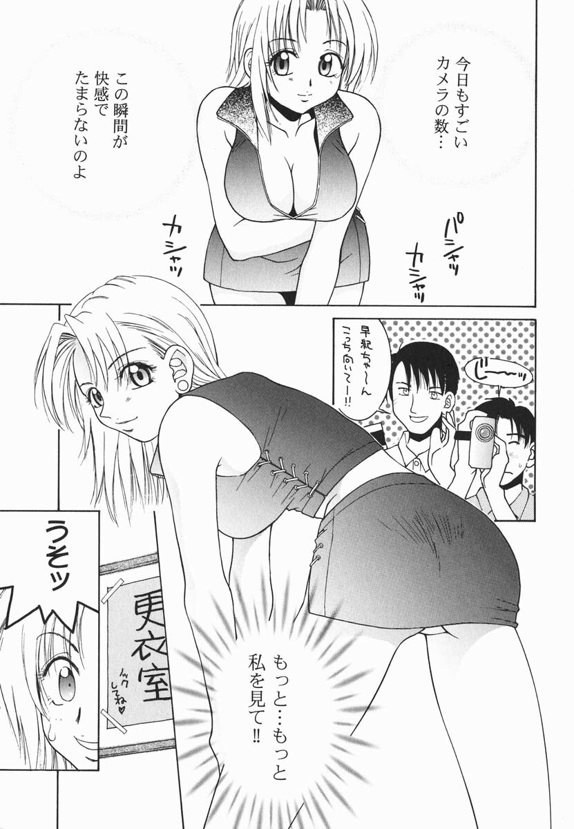 [Hyoujun Mai] First kiss page 71 full