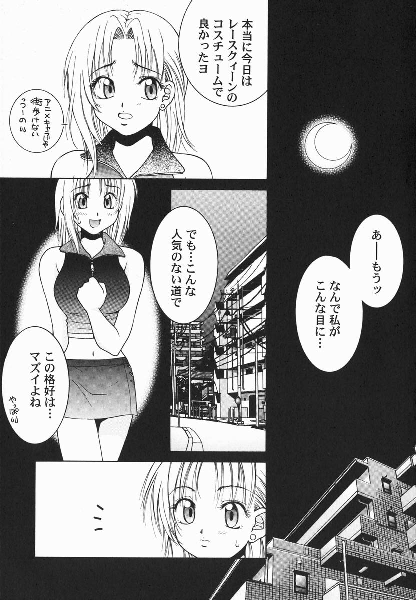 [Hyoujun Mai] First kiss page 73 full