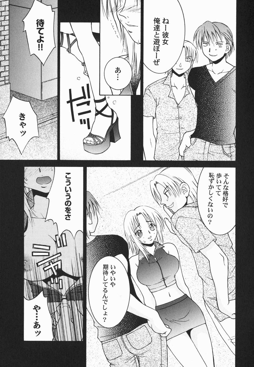 [Hyoujun Mai] First kiss page 75 full