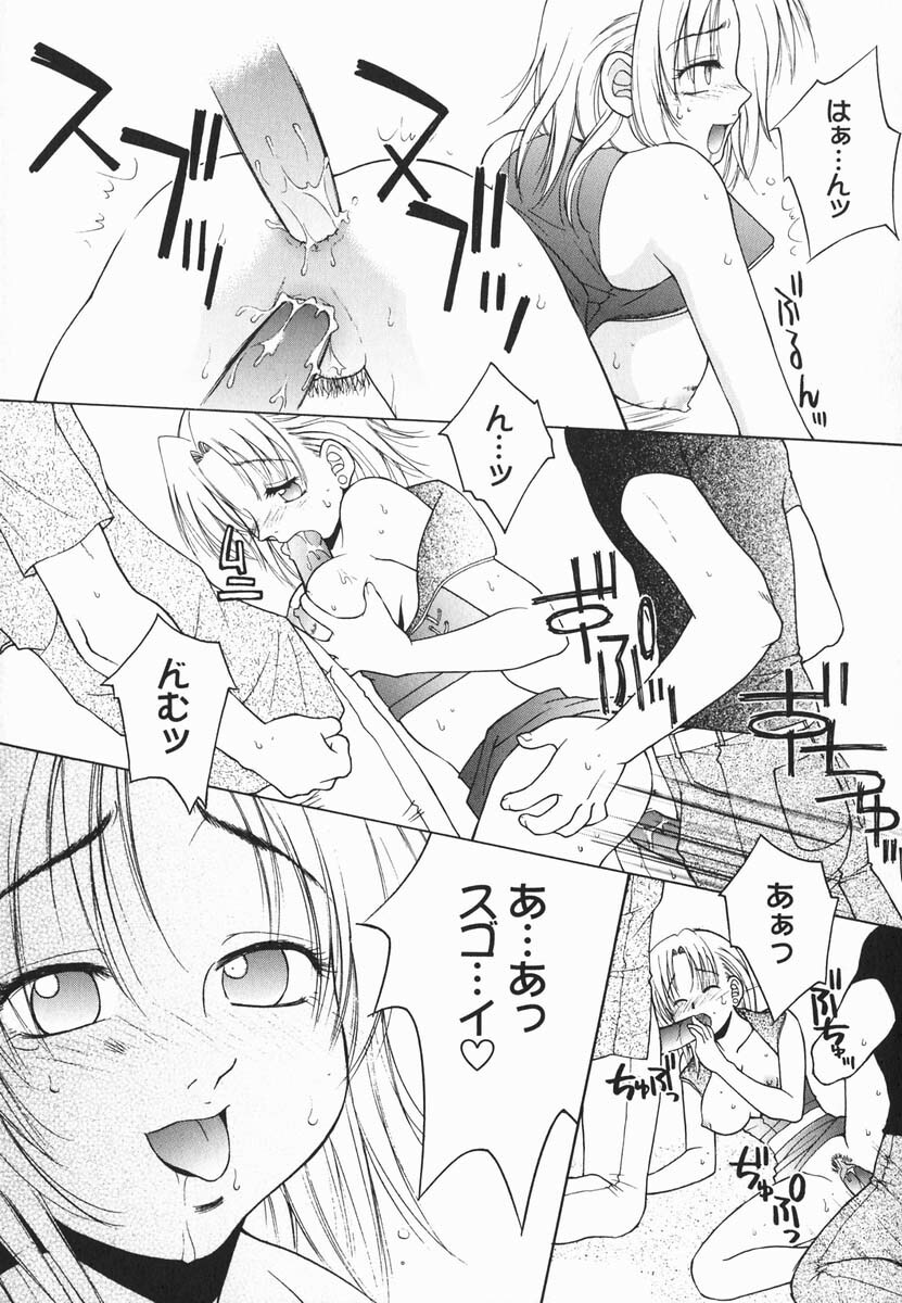 [Hyoujun Mai] First kiss page 83 full