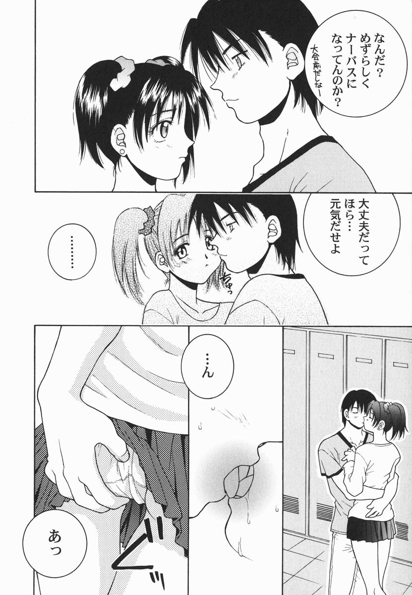 [Hyoujun Mai] First kiss page 97 full