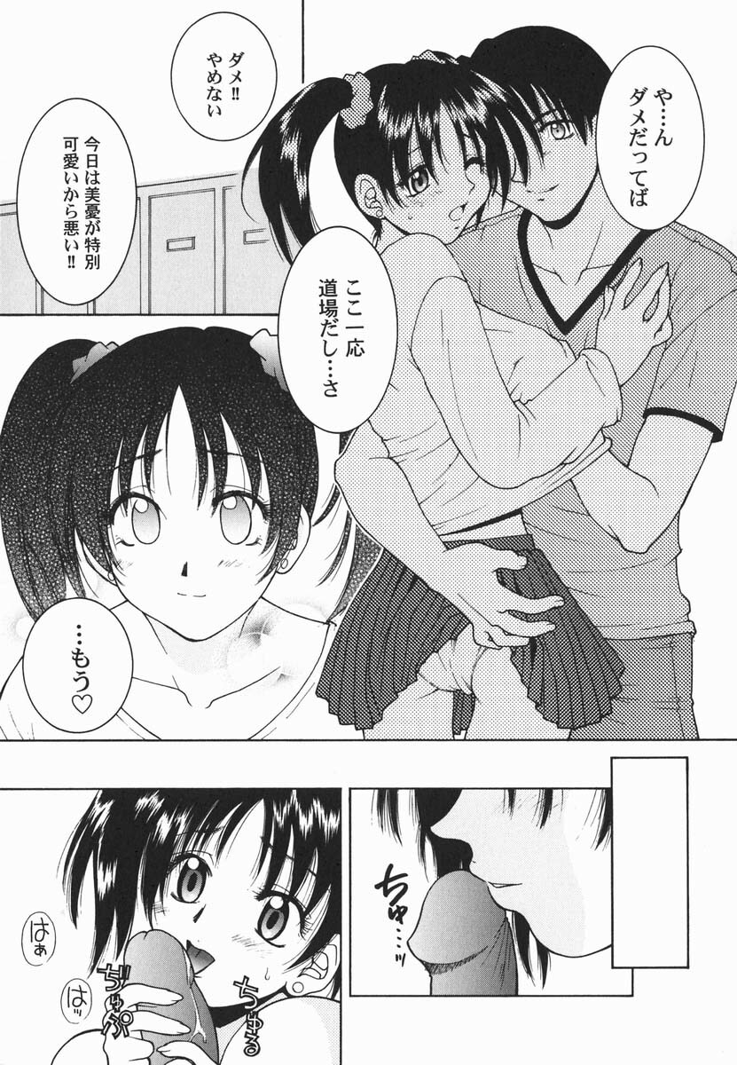 [Hyoujun Mai] First kiss page 98 full