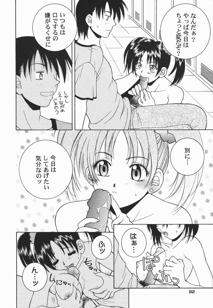 [Hyoujun Mai] First kiss page 99 full