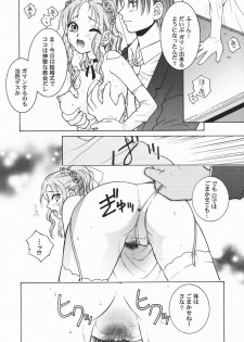 [Hyoujun Mai] First kiss - page 39