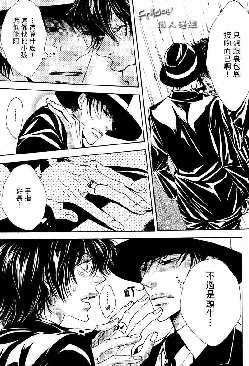 (C69) [S Project  （Hyuuga Seiryou）] ureeru [憂慮] (Katei Kyoushi Hitman REBORN!) [Chinese] page 13 full