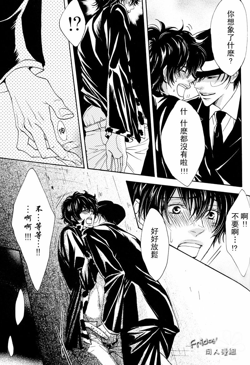 (C69) [S Project  （Hyuuga Seiryou）] ureeru [憂慮] (Katei Kyoushi Hitman REBORN!) [Chinese] page 17 full