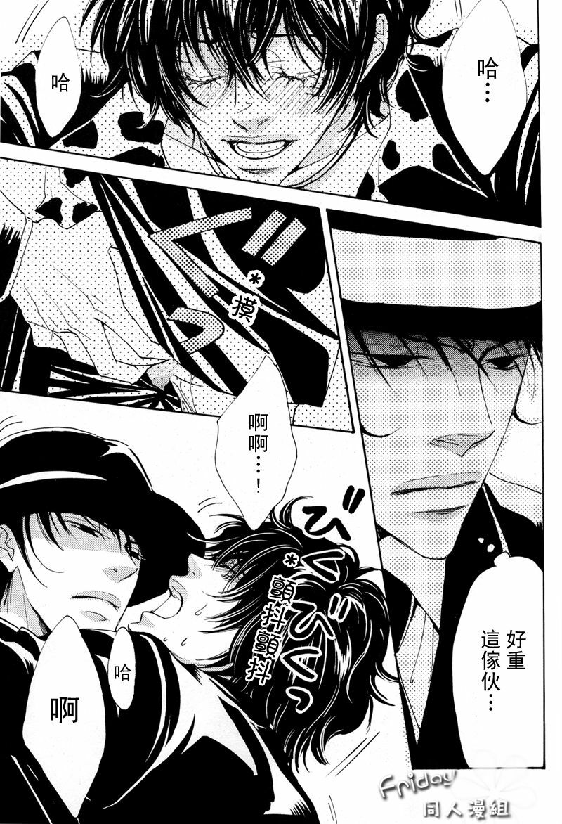 (C69) [S Project  （Hyuuga Seiryou）] ureeru [憂慮] (Katei Kyoushi Hitman REBORN!) [Chinese] page 19 full