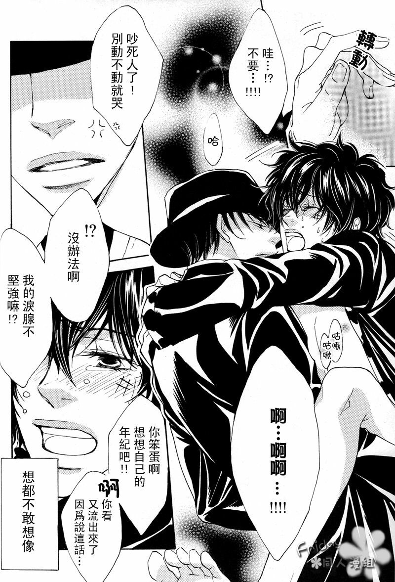 (C69) [S Project  （Hyuuga Seiryou）] ureeru [憂慮] (Katei Kyoushi Hitman REBORN!) [Chinese] page 20 full