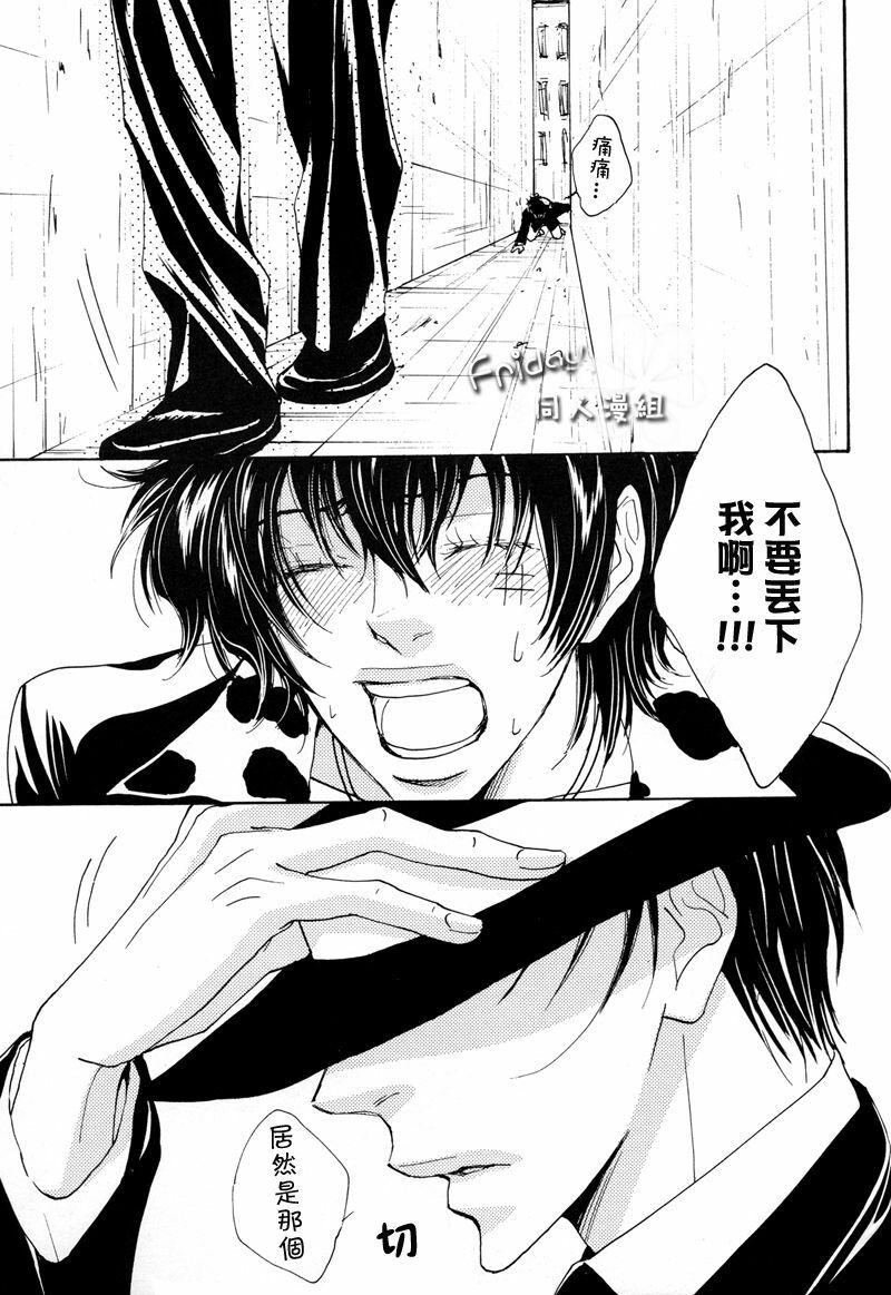 (C69) [S Project  （Hyuuga Seiryou）] ureeru [憂慮] (Katei Kyoushi Hitman REBORN!) [Chinese] page 23 full