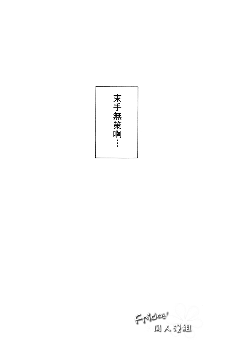 (C69) [S Project  （Hyuuga Seiryou）] ureeru [憂慮] (Katei Kyoushi Hitman REBORN!) [Chinese] page 24 full