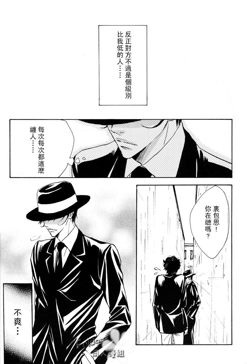(C69) [S Project  （Hyuuga Seiryou）] ureeru [憂慮] (Katei Kyoushi Hitman REBORN!) [Chinese] page 4 full