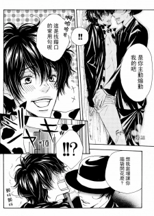 (C69) [S Project  （Hyuuga Seiryou）] ureeru [憂慮] (Katei Kyoushi Hitman REBORN!) [Chinese] - page 10