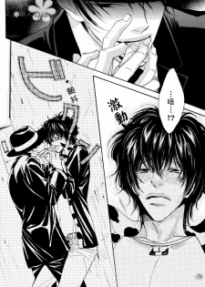 (C69) [S Project  （Hyuuga Seiryou）] ureeru [憂慮] (Katei Kyoushi Hitman REBORN!) [Chinese] - page 16