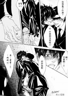 (C69) [S Project  （Hyuuga Seiryou）] ureeru [憂慮] (Katei Kyoushi Hitman REBORN!) [Chinese] - page 17