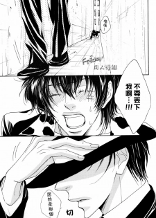 (C69) [S Project  （Hyuuga Seiryou）] ureeru [憂慮] (Katei Kyoushi Hitman REBORN!) [Chinese] - page 23