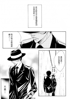 (C69) [S Project  （Hyuuga Seiryou）] ureeru [憂慮] (Katei Kyoushi Hitman REBORN!) [Chinese] - page 4