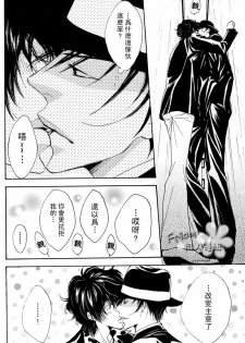 (C69) [S Project  （Hyuuga Seiryou）] ureeru [憂慮] (Katei Kyoushi Hitman REBORN!) [Chinese] - page 6