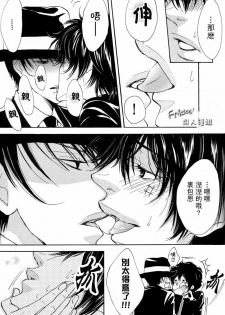 (C69) [S Project  （Hyuuga Seiryou）] ureeru [憂慮] (Katei Kyoushi Hitman REBORN!) [Chinese] - page 7
