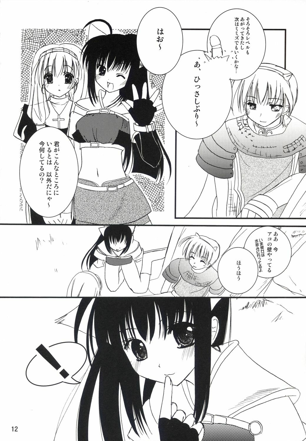 (C64) [LightRight (Natsukawa Sarasa)] Ako-tan Kishi-tan no Jijou ~Kabe Suru Gawa to Kabe Sareru Gawa no Kankei~ (Ragnarok Online) page 12 full