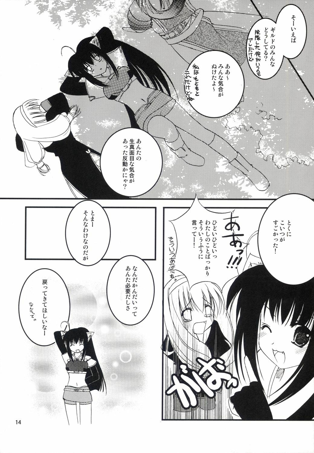 (C64) [LightRight (Natsukawa Sarasa)] Ako-tan Kishi-tan no Jijou ~Kabe Suru Gawa to Kabe Sareru Gawa no Kankei~ (Ragnarok Online) page 14 full