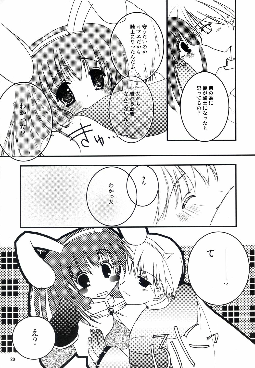 (C64) [LightRight (Natsukawa Sarasa)] Ako-tan Kishi-tan no Jijou ~Kabe Suru Gawa to Kabe Sareru Gawa no Kankei~ (Ragnarok Online) page 20 full