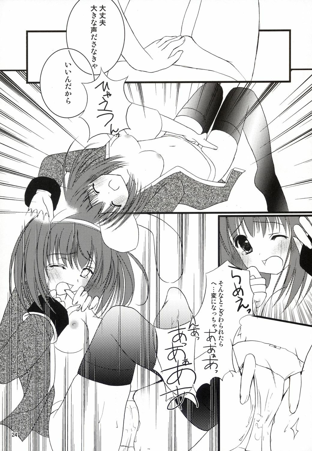 (C64) [LightRight (Natsukawa Sarasa)] Ako-tan Kishi-tan no Jijou ~Kabe Suru Gawa to Kabe Sareru Gawa no Kankei~ (Ragnarok Online) page 24 full