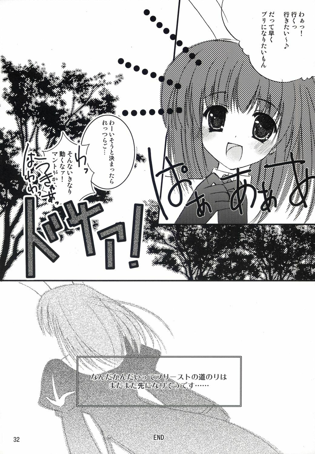 (C64) [LightRight (Natsukawa Sarasa)] Ako-tan Kishi-tan no Jijou ~Kabe Suru Gawa to Kabe Sareru Gawa no Kankei~ (Ragnarok Online) page 32 full