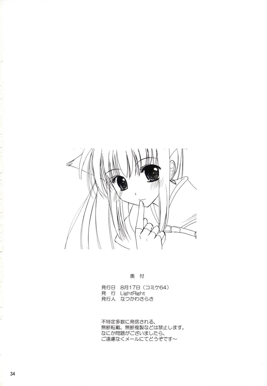 (C64) [LightRight (Natsukawa Sarasa)] Ako-tan Kishi-tan no Jijou ~Kabe Suru Gawa to Kabe Sareru Gawa no Kankei~ (Ragnarok Online) page 34 full