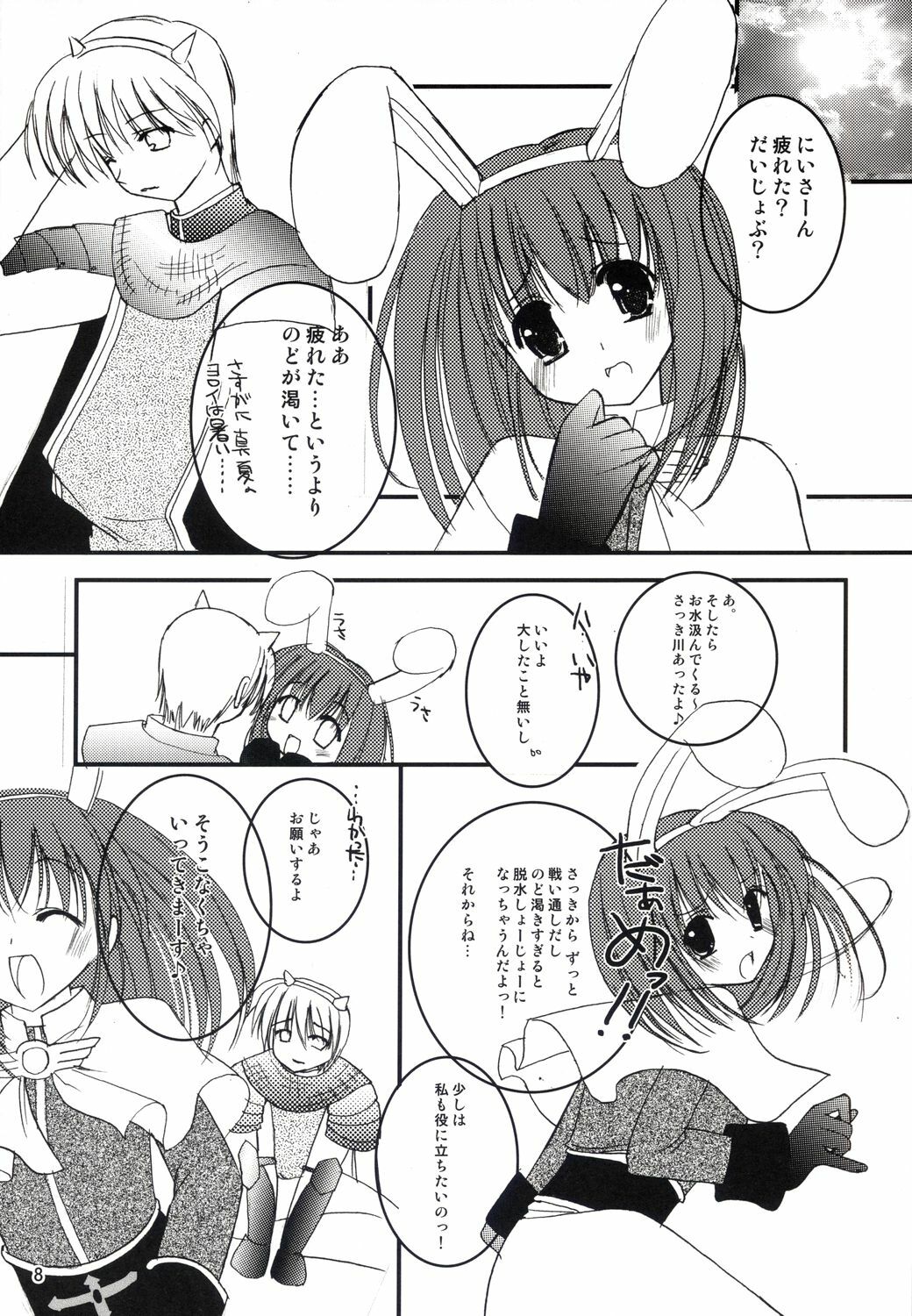 (C64) [LightRight (Natsukawa Sarasa)] Ako-tan Kishi-tan no Jijou ~Kabe Suru Gawa to Kabe Sareru Gawa no Kankei~ (Ragnarok Online) page 8 full