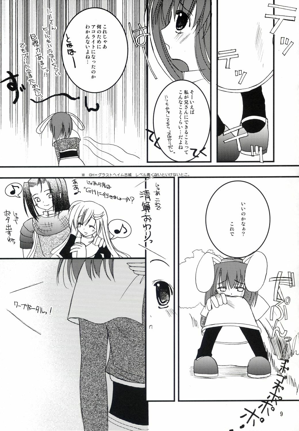 (C64) [LightRight (Natsukawa Sarasa)] Ako-tan Kishi-tan no Jijou ~Kabe Suru Gawa to Kabe Sareru Gawa no Kankei~ (Ragnarok Online) page 9 full