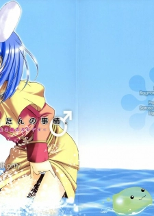 (C64) [LightRight (Natsukawa Sarasa)] Ako-tan Kishi-tan no Jijou ~Kabe Suru Gawa to Kabe Sareru Gawa no Kankei~ (Ragnarok Online)