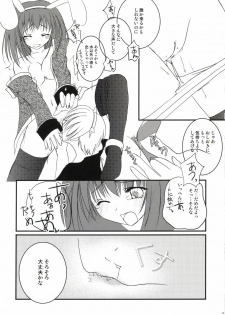 (C64) [LightRight (Natsukawa Sarasa)] Ako-tan Kishi-tan no Jijou ~Kabe Suru Gawa to Kabe Sareru Gawa no Kankei~ (Ragnarok Online) - page 25