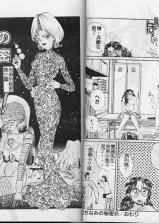 [Kei Koisikawa] Chinami no Himitsu [Chinese] - page 24