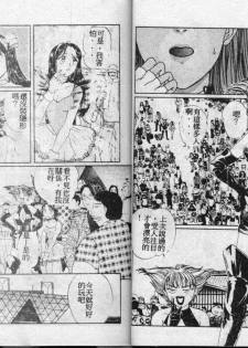 [Kei Koisikawa] Chinami no Himitsu [Chinese] - page 25