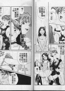[Kei Koisikawa] Chinami no Himitsu [Chinese] - page 26
