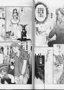 [Kei Koisikawa] Chinami no Himitsu [Chinese] - page 27