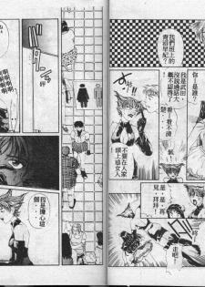[Kei Koisikawa] Chinami no Himitsu [Chinese] - page 28