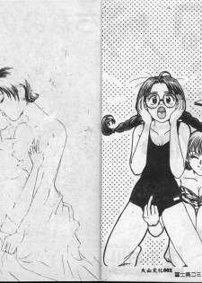 [Kei Koisikawa] Chinami no Himitsu [Chinese] - page 2