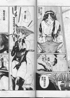 [Kei Koisikawa] Chinami no Himitsu [Chinese] - page 30
