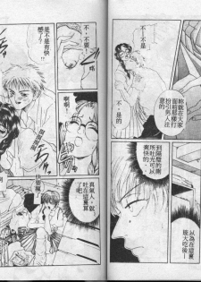 [Kei Koisikawa] Chinami no Himitsu [Chinese] - page 40