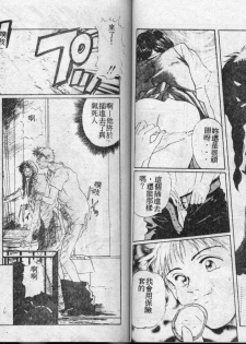 [Kei Koisikawa] Chinami no Himitsu [Chinese] - page 41