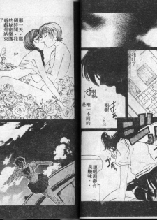 [Kei Koisikawa] Chinami no Himitsu [Chinese] - page 46
