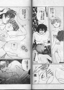[Kei Koisikawa] Chinami no Himitsu [Chinese] - page 47