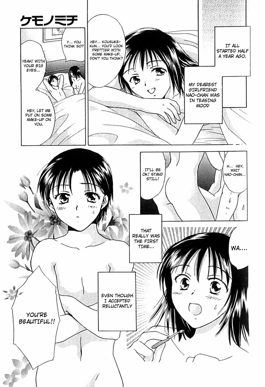[Ooshima Towa] Berry Ecstasy [English] [Hentai-Enishi + Not4dawgs] page 142 full