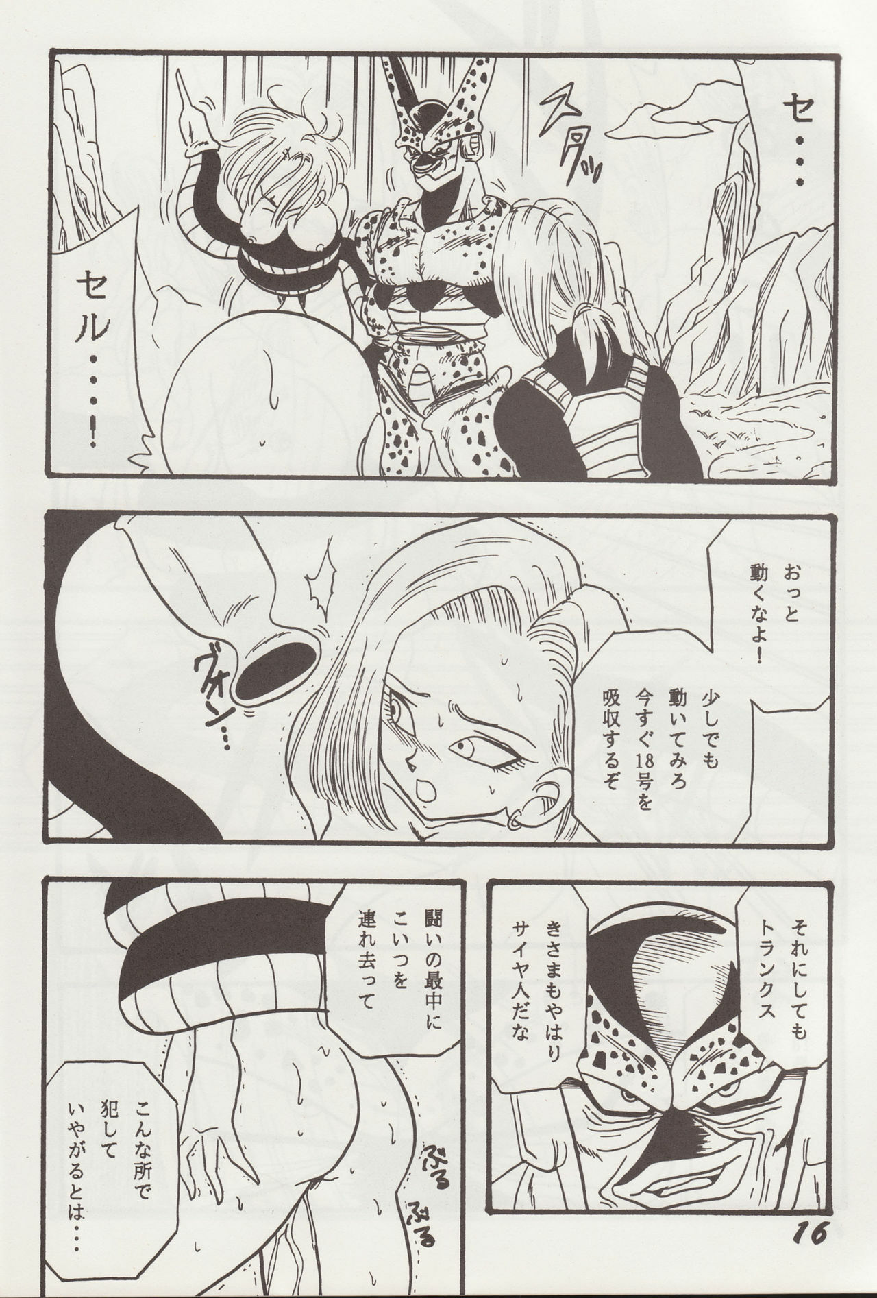 (CR13) [Ayashii Yatsura (Ayashi Ayashibe)] Play Dragon 2 (Dragon Ball Z) page 15 full