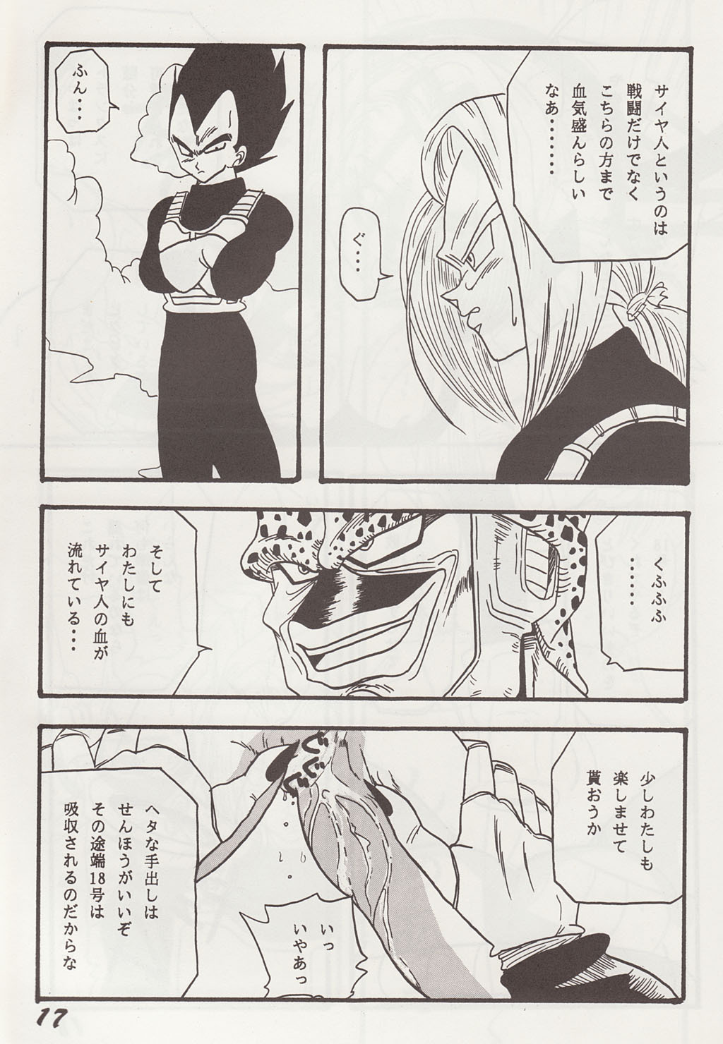 (CR13) [Ayashii Yatsura (Ayashi Ayashibe)] Play Dragon 2 (Dragon Ball Z) page 16 full