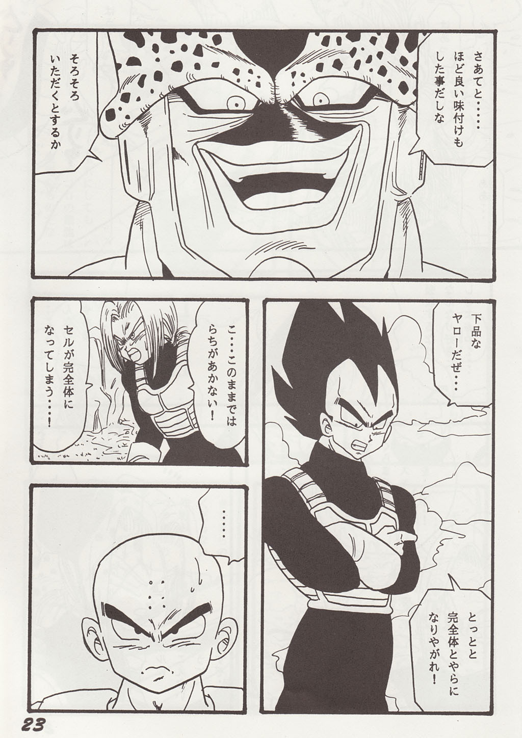 (CR13) [Ayashii Yatsura (Ayashi Ayashibe)] Play Dragon 2 (Dragon Ball Z) page 22 full